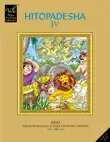 HITOPADESHA IV synopsis, comments