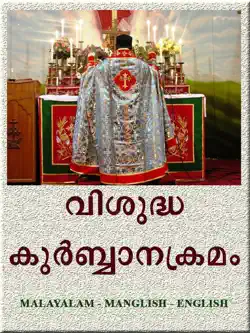 holy qurbanakramam - english, manglish, malayalam book cover image