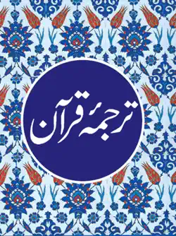 the urdu translation of the quran imagen de la portada del libro