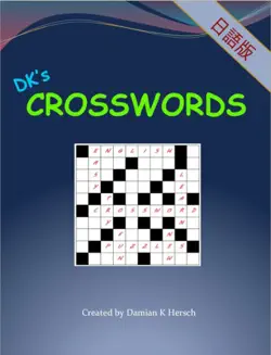 dk's crosswords for japanese book cover image