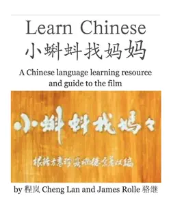 learn chinese 小蝌蚪找妈妈 book cover image