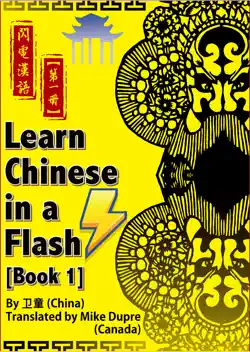 learn chinese in a flash book cover image