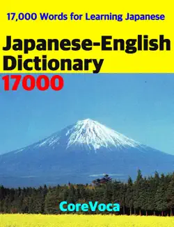 japanese-english dictionary 17000 book cover image