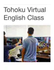 Tohoku Virtual English Class synopsis, comments