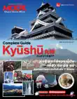 Complete Guide Kyushu synopsis, comments