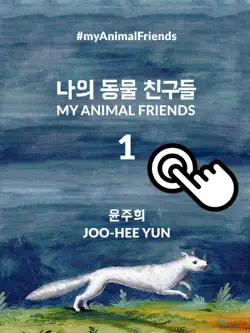 나의 동물 친구들 my animal friends book cover image