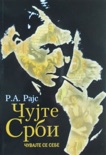 Чујте Срби! book summary, reviews and download