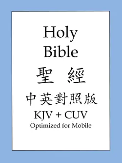 聖經中英對照版 book cover image