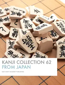 kanji collection 62 book cover image