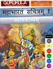 Mahabharata Samskritam Comic Book 1 - Vyasa Composes synopsis, comments