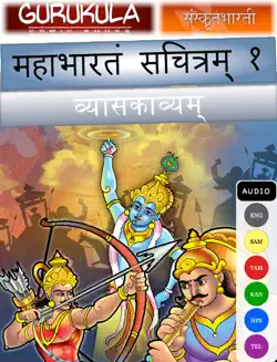 mahabharata samskritam comic book 1 - vyasa composes book cover image
