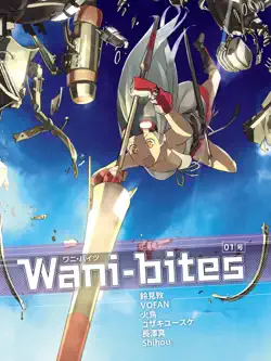 wani-bites 01 book cover image