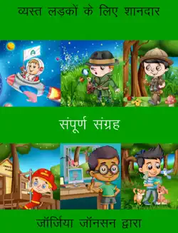 a brilliant book for busy boys - the complete collection - bilingual hindi book cover image