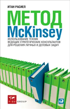 Метод mckinsey imagen de la portada del libro