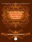 Tafsir Ibn Kathir Part 12 synopsis, comments