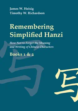 remembering simplified hanzi books 1 and 2 book cover image