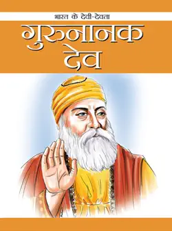 guru nanak dev book cover image