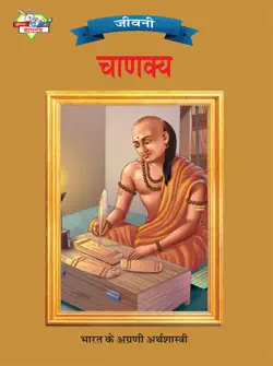 chanakya book cover image
