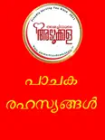 Ammachiyude Adukkala reviews