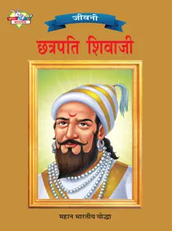 chhatrapati shivaji book cover image