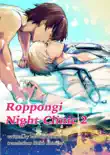 Roppongi Night Clinic 2 synopsis, comments