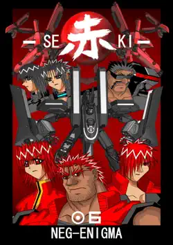 赤 seki 06 スタンダード book cover image
