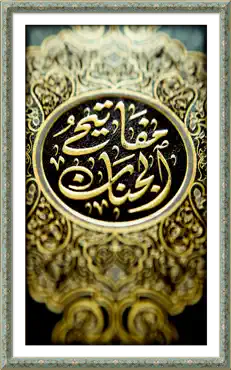مفاتيح الجنان book cover image
