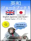 English Japanese Joke Book - with audio synopsis, comments
