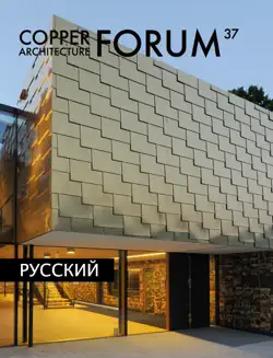copper architecture forum 37 book cover image