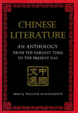 chinese literature book cover image