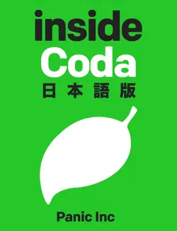 inside coda: 日本語版 - coda オフィシャルガイドブック book cover image