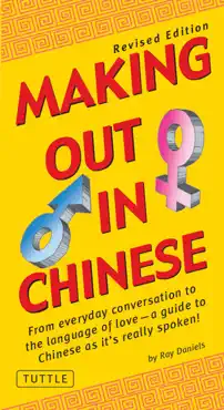 making out in chinese book cover image