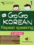 GO GO KOREAN repeat speaking 1 synopsis, comments