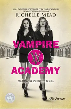 vampire academy book cover image
