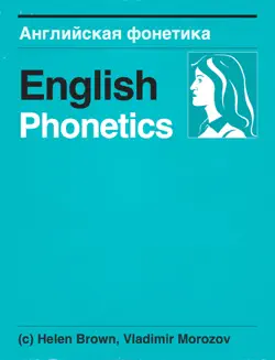 english phonetics book cover image