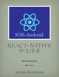 react-native 中文译本(IOS+Android) book summary, reviews and download