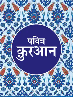 the hindi translation of the quran book cover image