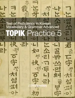 topik practice 5 book cover image