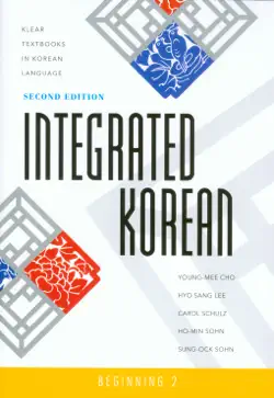integrated korean book cover image