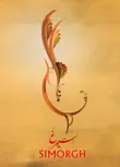 Simorgh synopsis, comments