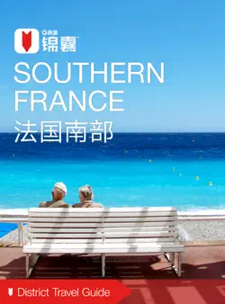 穷游锦囊:法国南部(2016) book cover image