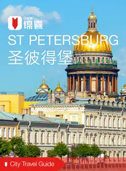 穷游锦囊:圣彼得堡(2016) book cover image