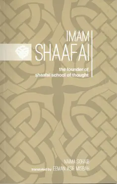 imam shaafai book cover image