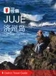 穷游锦囊:济州岛(2016) book summary, reviews and download