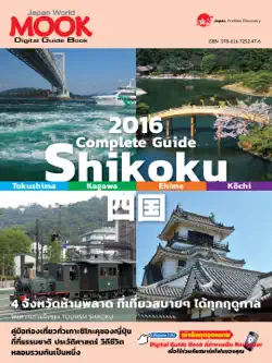 complete guide shikoku book cover image
