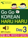 GO GO KOREAN haru haru 3 synopsis, comments