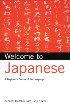 welcome to japanese book cover image
