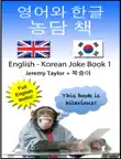 English Korean Joke Book - with audio synopsis, comments