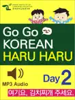 GO GO KOREAN haru haru 2 synopsis, comments