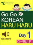GO GO KOREAN haru haru 1 synopsis, comments